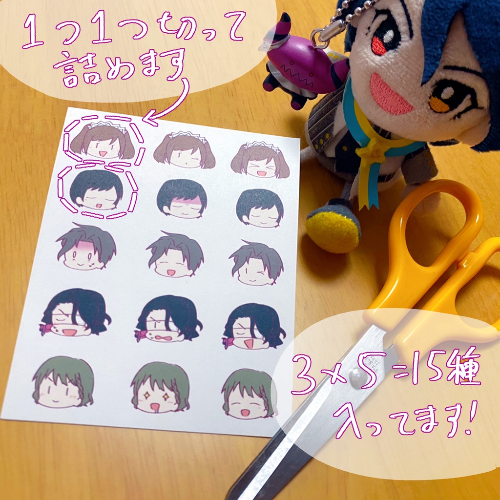 カフェパレ 顔フレークシール