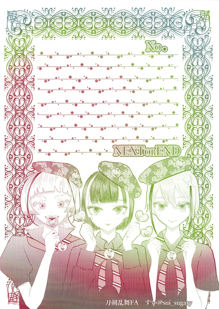 【同人便箋】刀剣乱舞 正宗短刀組