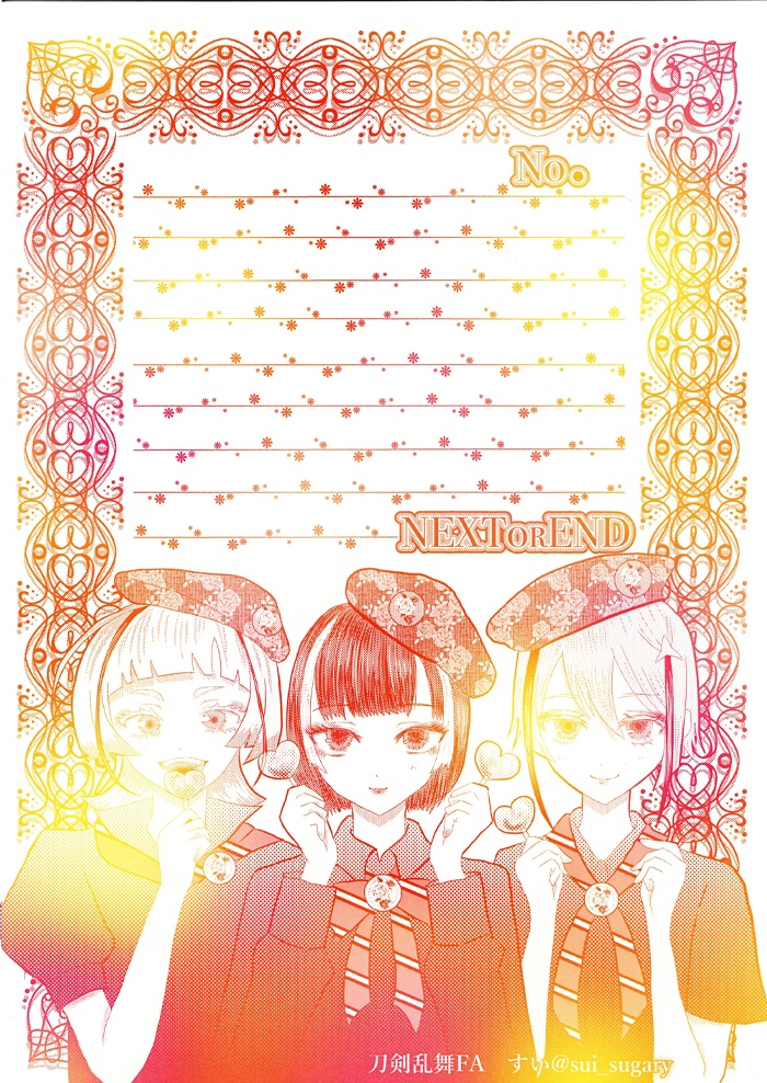 【同人便箋】刀剣乱舞 正宗短刀組