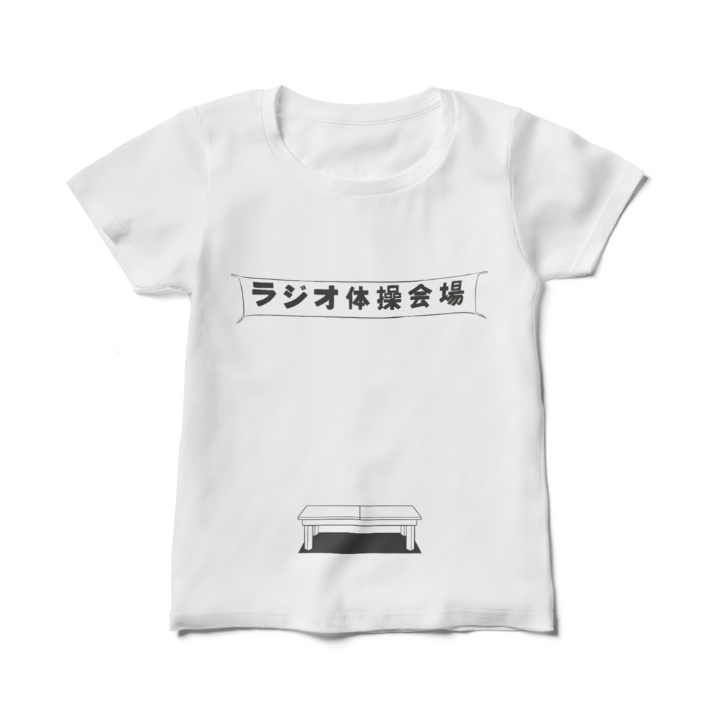 ラジオ体操会場