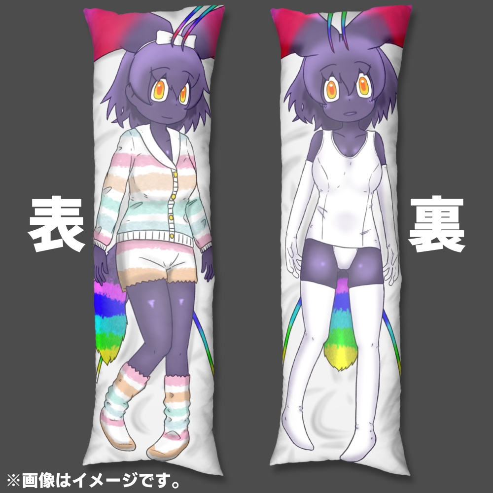 ルーラーセル ふわもこパジャマ・白スク 抱き枕カバー