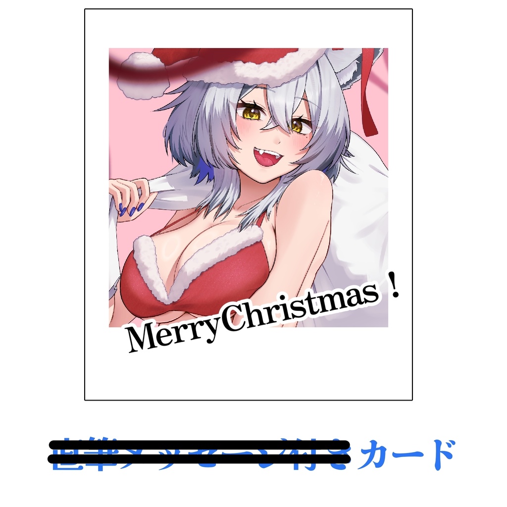 クリスマスグッズセット2025年ver