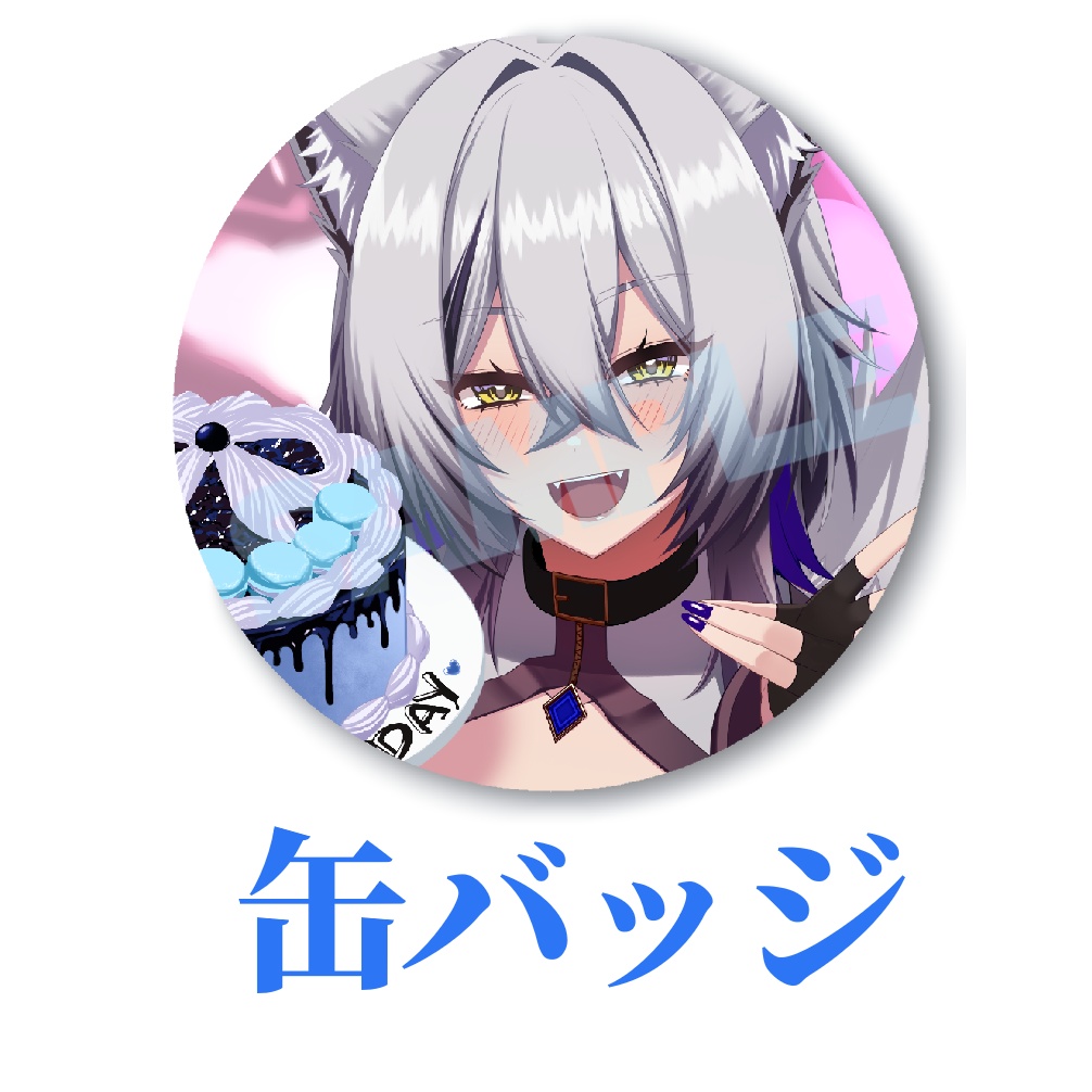 小波ウィン 誕生日記念グッズ2025