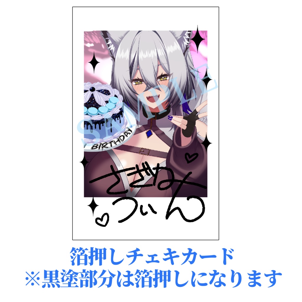 小波ウィン 誕生日記念グッズ2025