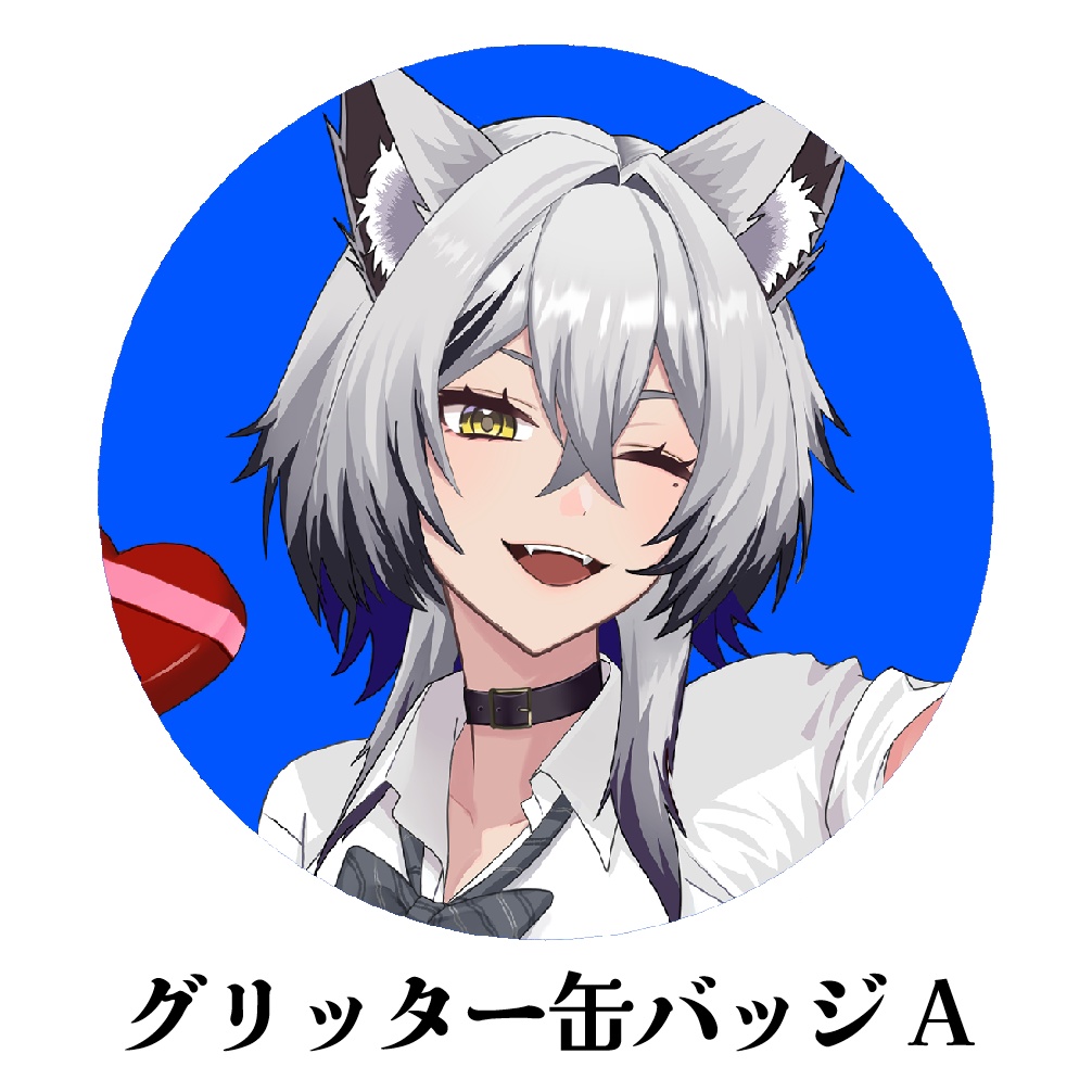 小波ウィンバレンタイングッズ2025