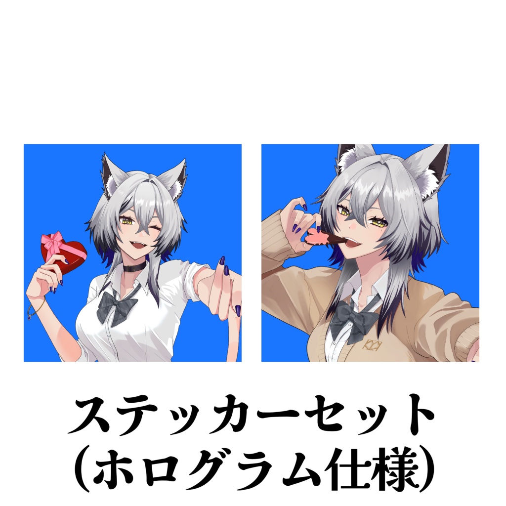 小波ウィンバレンタイングッズ2025