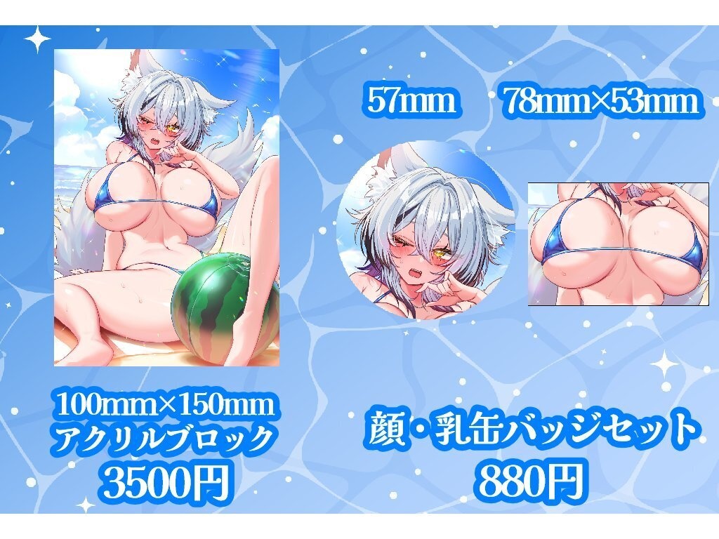 小波ウィン 水着グッズ 2026年
