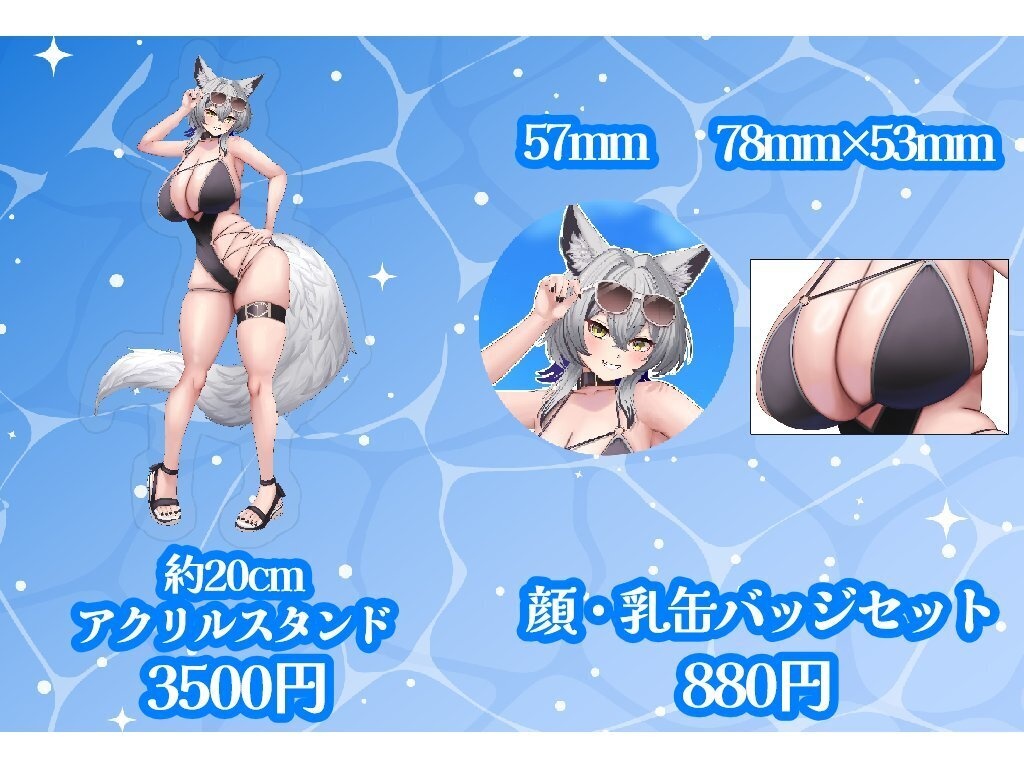 小波ウィン 水着グッズ 2026年