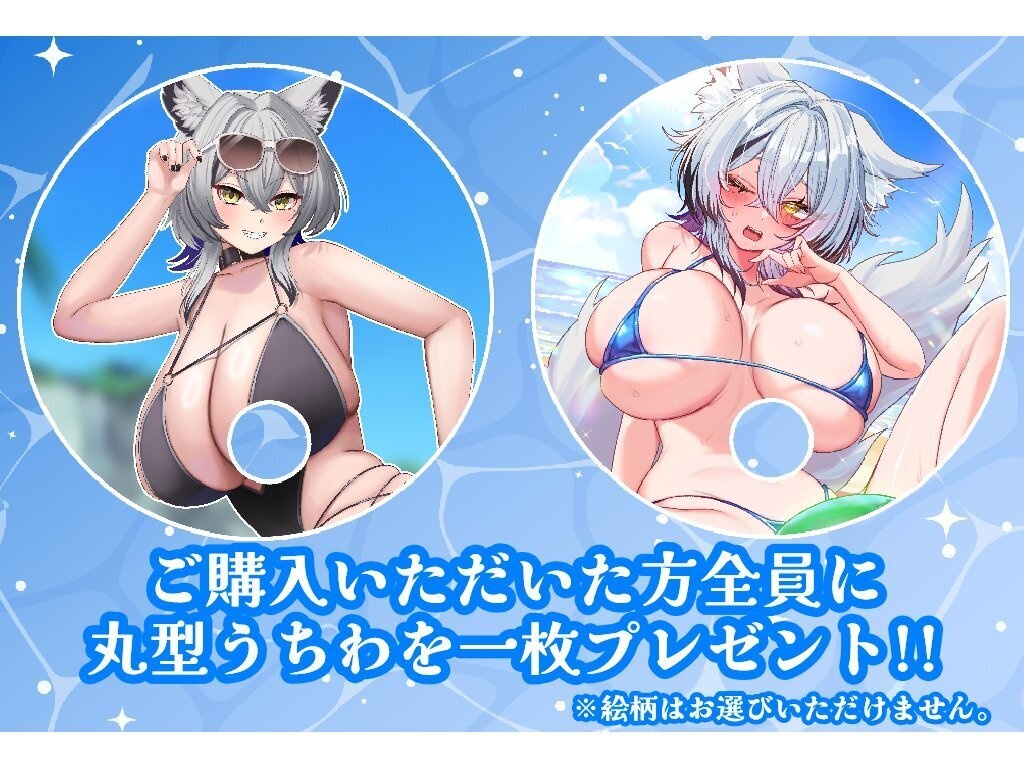 小波ウィン 水着グッズセット 2026年