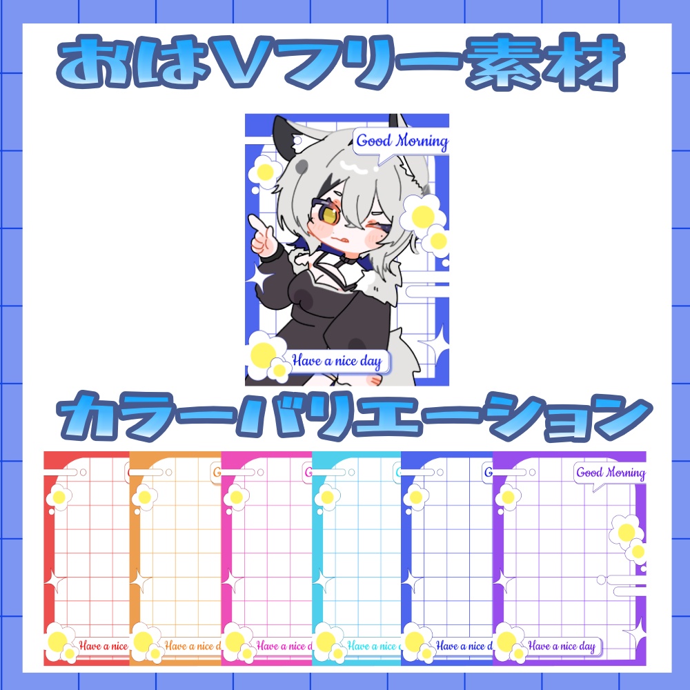 【おはV素材】お花のおはV素材！