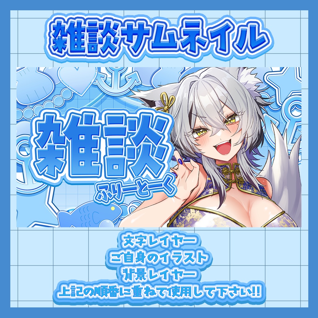 【サムネイル素材】海っぽい雑談サムネイル