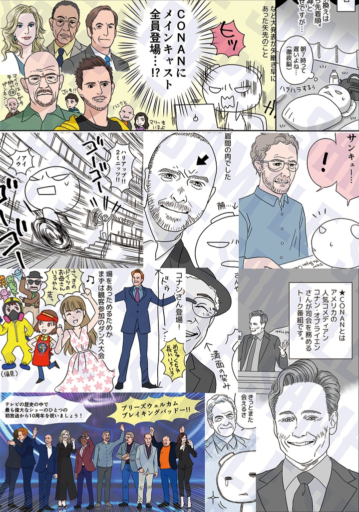 はるかなるアルバカーキ 分冊① CONAN CON編