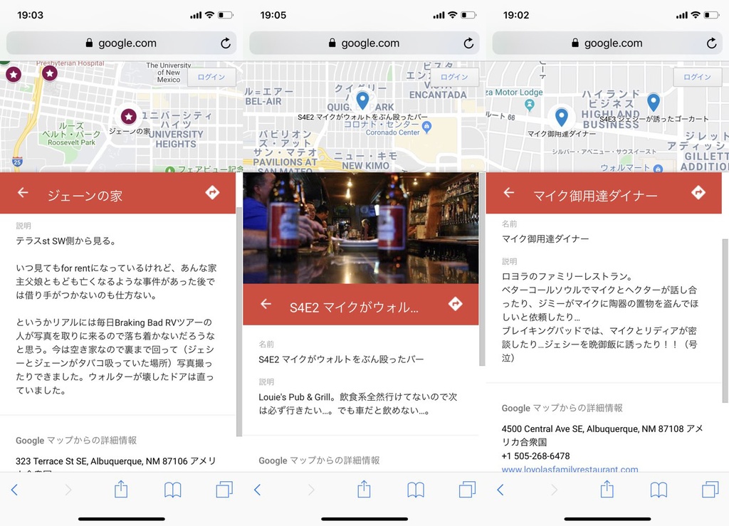 (紙)アルバカーキ聖地巡礼地図 2019 QRコード付