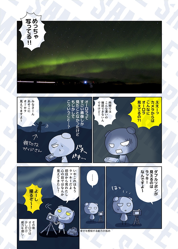 アイスランドはよんでいる(DL版)