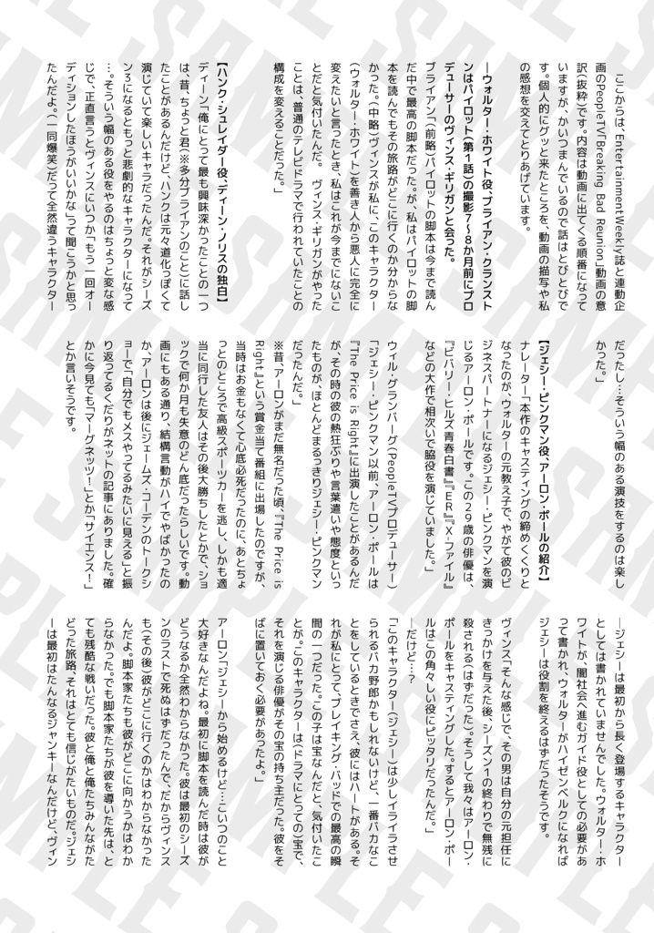 はるかなるアルバカーキ サンディエゴ・コミコンの歩き方’18(DL版)