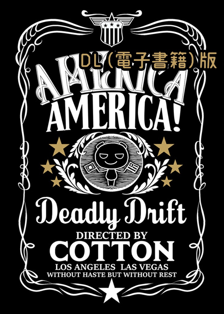 アメリカアメリカ!(DL版)