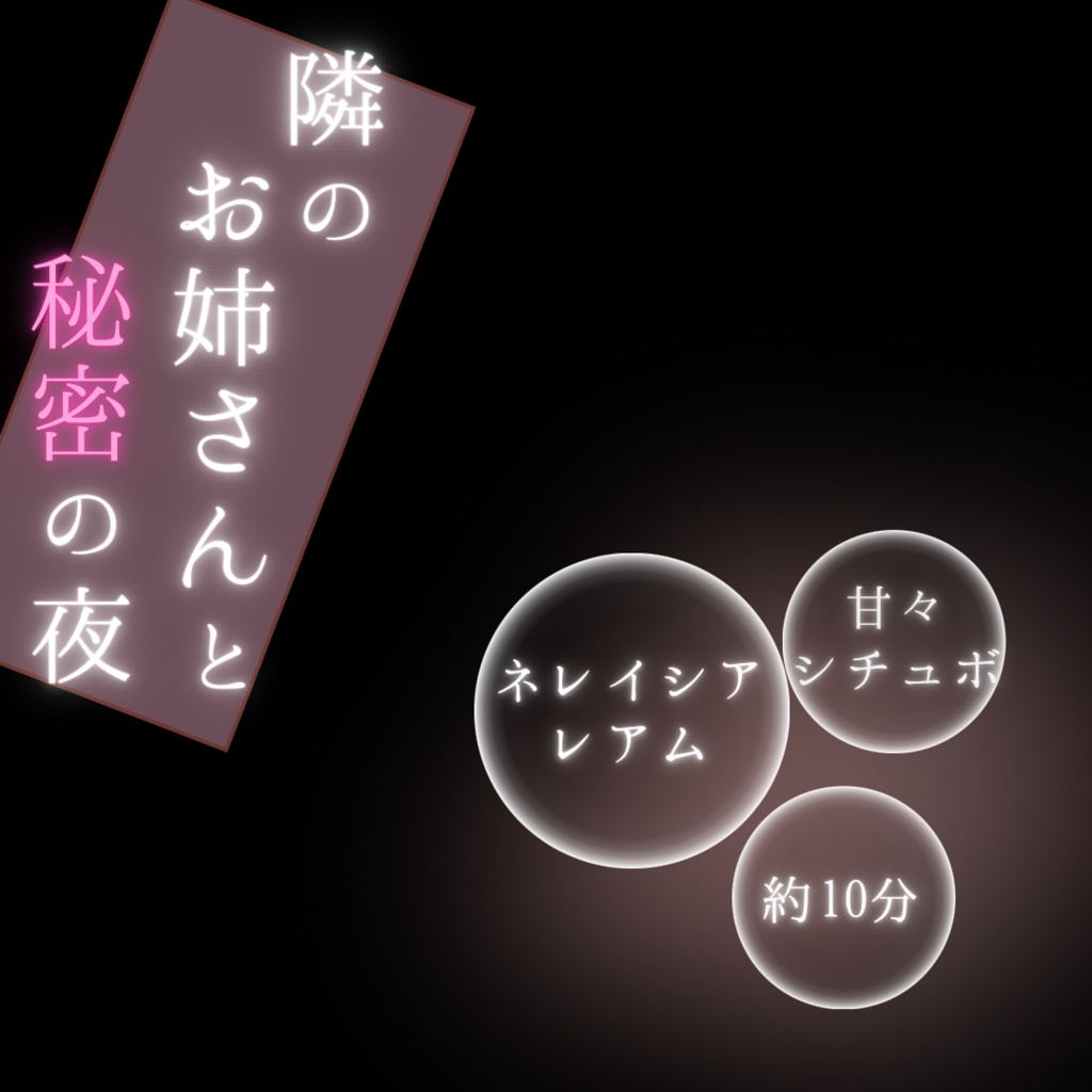 彼女に振られたけど隣人のクールなお姉さんが救ってくれた話