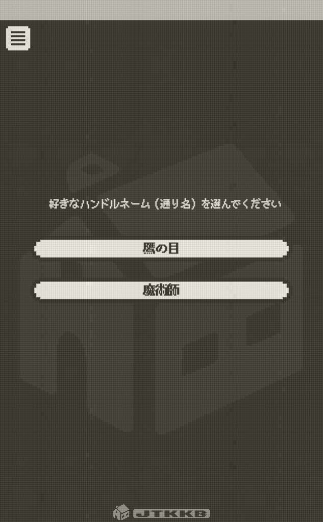 ジタクケイビ for Win