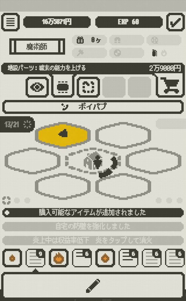 ジタクケイビ for Win