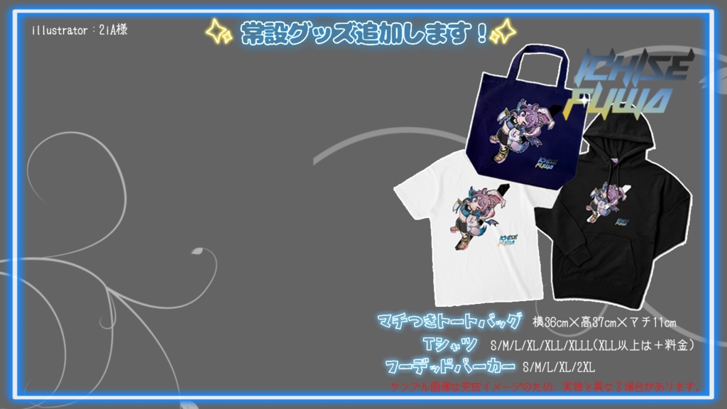 👾常設グッズ☁キャンバストート👾