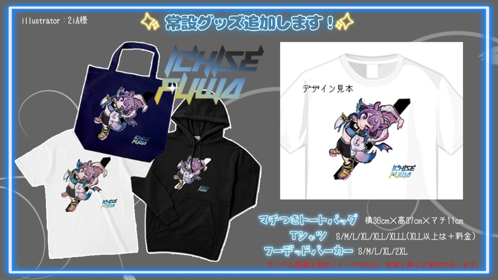 👾常設グッズ☁壱星が好きなフードパーカー👾