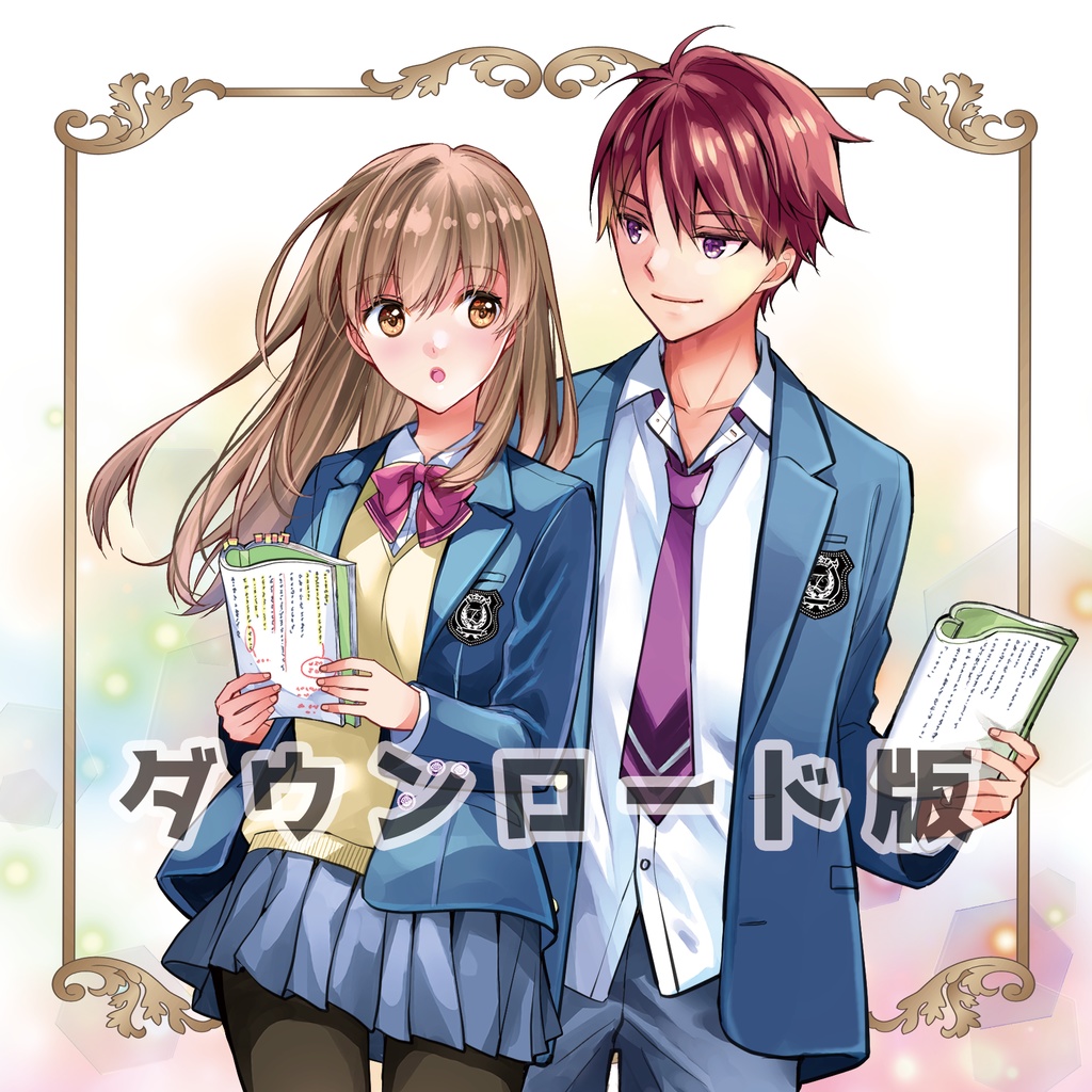 音楽＋ボイスドラマ「夢色アクトライズ」ダウンロード版