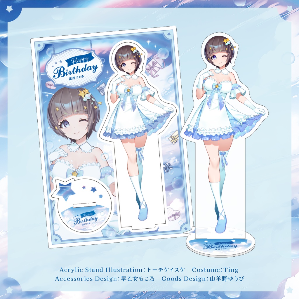 星灯つぐみ 1st EP「Chaleur」