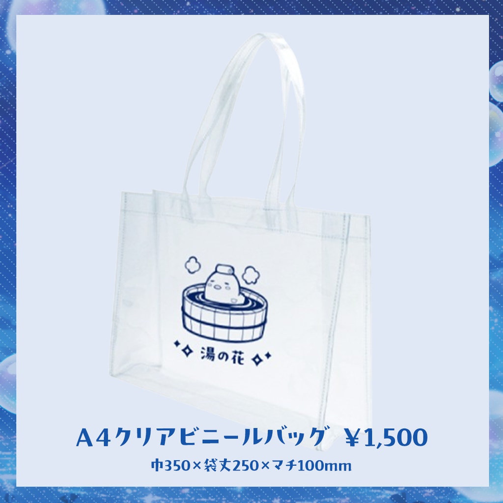 星灯つぐみ 2周年記念グッズ