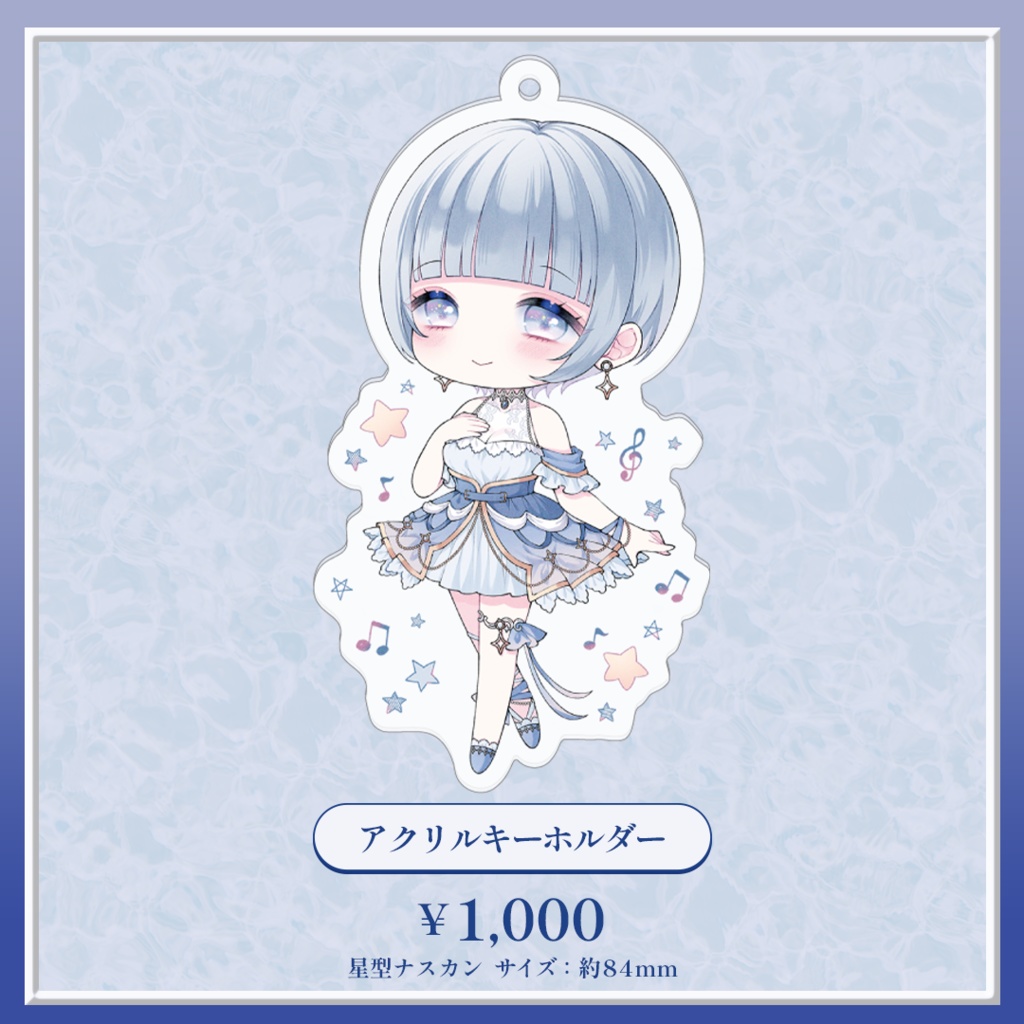 星灯つぐみ 3周年記念グッズ