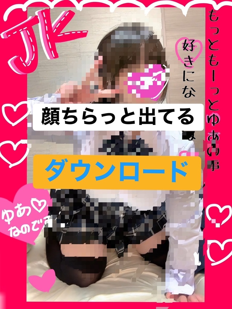 【制服チェキ💗】