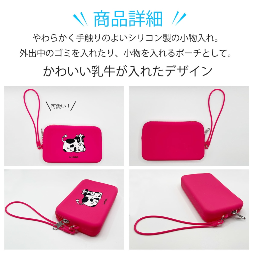 乳牛 ポーチ 収納ポーチ シリコンポーチ コスメポーチ ケーブルケース ペンケース 小物整理 携帯用 家計管理 筆箱 持ち運びに便利 イヤホンポーチ シリコーン製 パスポーチ パスケース ファスナーポーチ ワイヤレスイヤホン proケース 小物いれ ヘッドホン じゃぶら 有線イヤホン 収納 牛柄