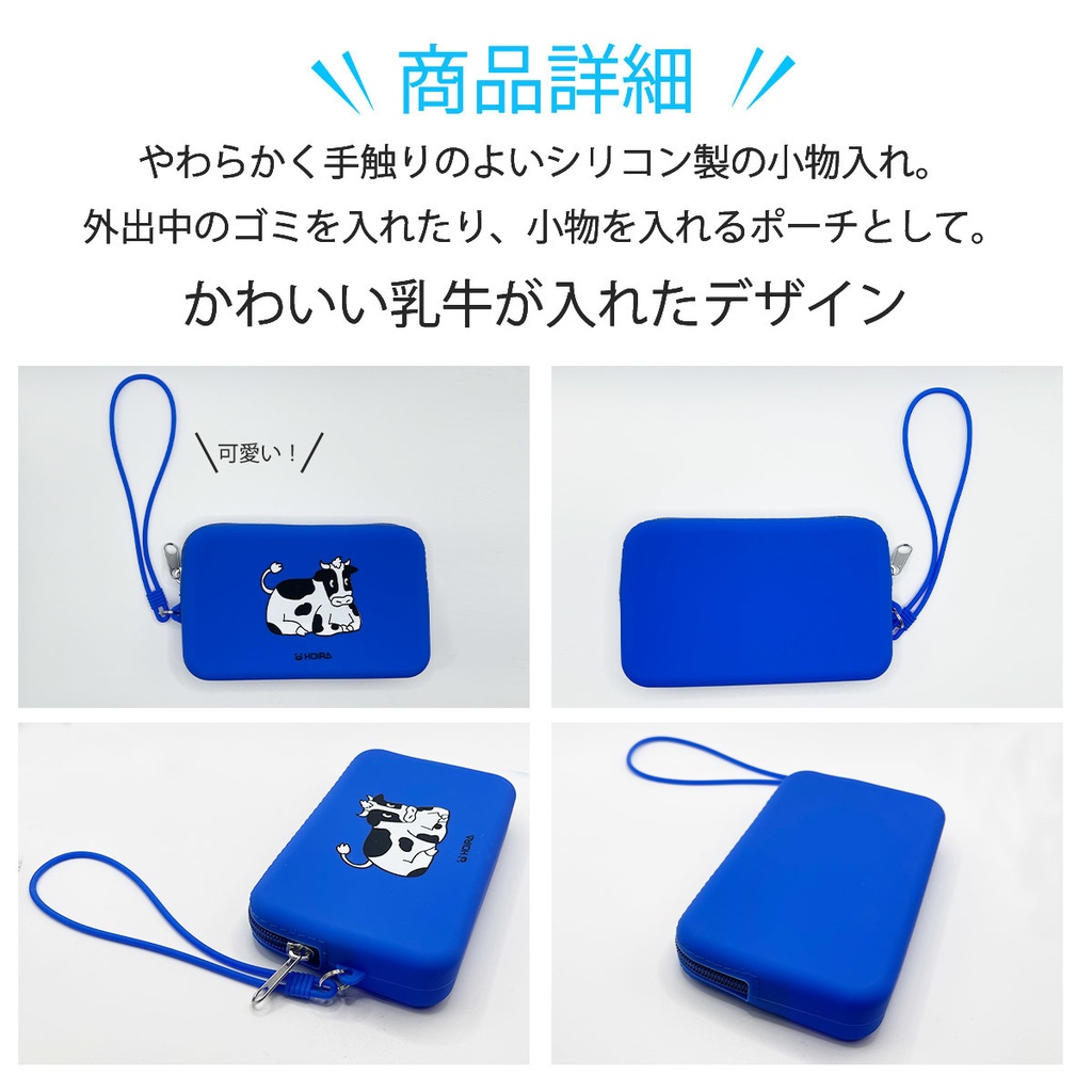 乳牛 ポーチ 収納ポーチ シリコンポーチ コスメポーチ ケーブルケース ペンケース 小物整理 携帯用 家計管理 筆箱 持ち運びに便利 イヤホンポーチ シリコーン製 パスポーチ パスケース ファスナーポーチ ワイヤレスイヤホン proケース 小物いれ ヘッドホン じゃぶら 有線イヤホン 収納 牛柄