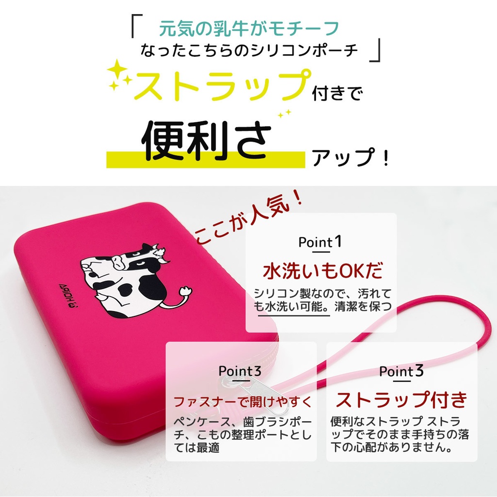 乳牛 ポーチ 収納ポーチ シリコンポーチ コスメポーチ ケーブルケース ペンケース 小物整理 携帯用 家計管理 筆箱 持ち運びに便利 イヤホンポーチ シリコーン製 パスポーチ パスケース ファスナーポーチ ワイヤレスイヤホン proケース 小物いれ ヘッドホン じゃぶら 有線イヤホン 収納 牛柄