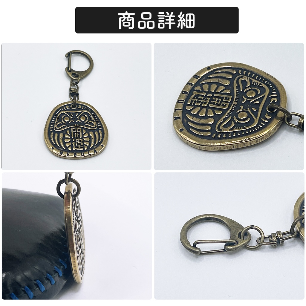 一個 真鍮 キーホルダー D型ホルダー付 開運 大吉 アンティークキーホルダー ビンテージ 風水 真鍮 キーホルダー 大吉 開運 ビンテージ 風水 風水グッズ 開運祈願 縁起物