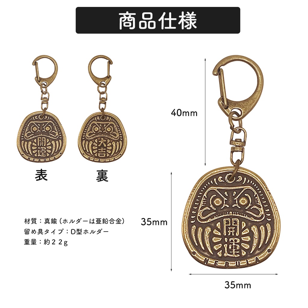 一個 真鍮 キーホルダー D型ホルダー付 開運 大吉 アンティークキーホルダー ビンテージ 風水 真鍮 キーホルダー 大吉 開運 ビンテージ 風水 風水グッズ 開運祈願 縁起物
