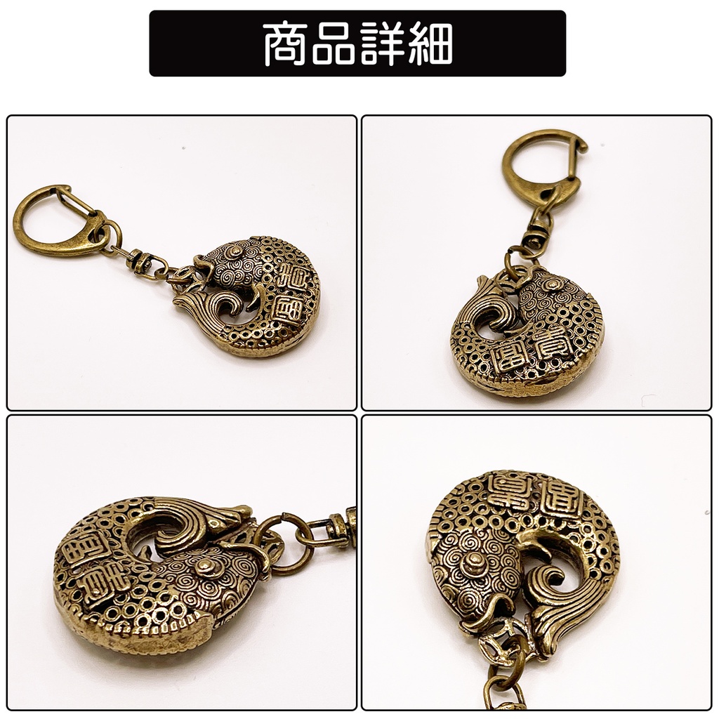 真鍮 キーホルダー(鯉)コイ カープ 漢字 縁起 レトロ 中国 魚 フィッシュ ブラス 真鍮 お守り キーリング ゴールド キーチェーン