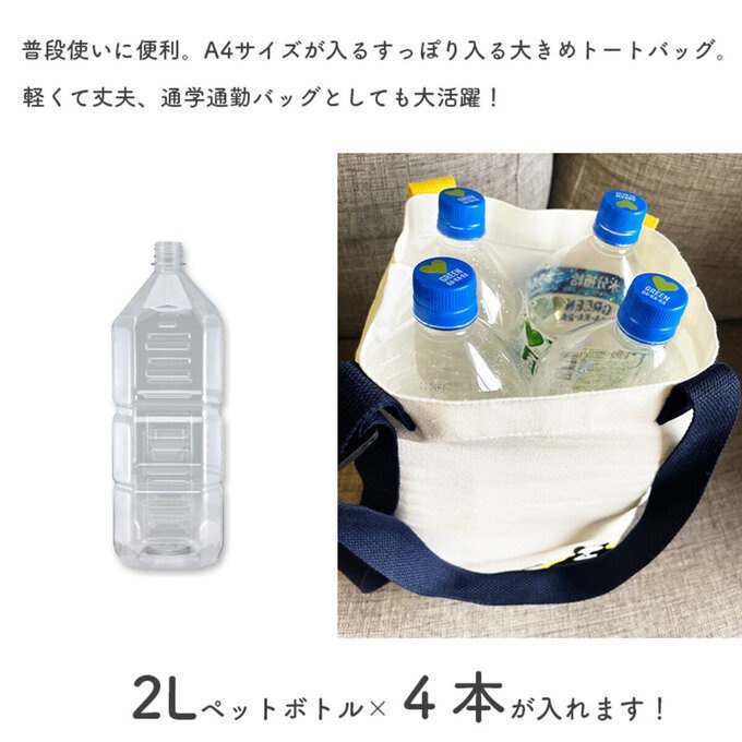 帆布トートバック エコバッグ ショルダーバッグ 散歩バッグ A4 ハンドバッグ キャンバス 可愛い