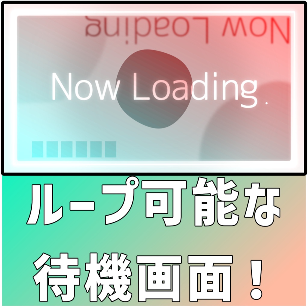 【配信者向け】スタイリッシュな待機画面