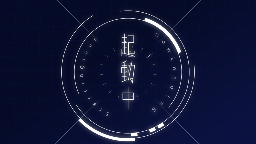 【配信者/Vtuber向け】サイバー風待機画面