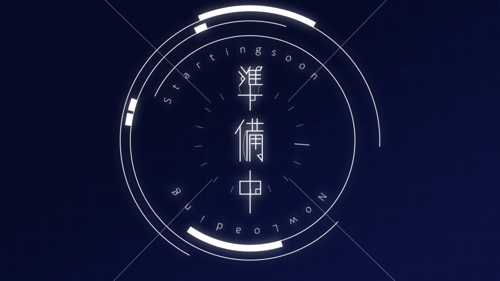 【配信者/Vtuber向け】サイバー風待機画面