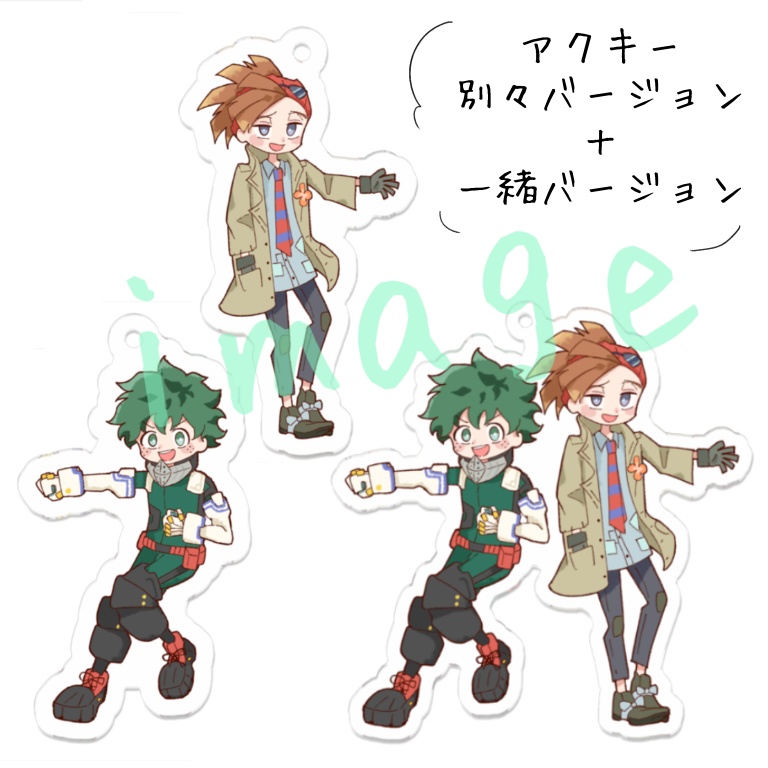 出ロデ　アクリルキーホルダー