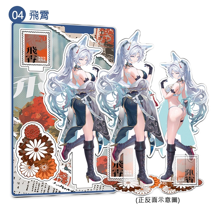 【在庫あり】夢の下着スタンドセット (二面) 崩壊スターレイル