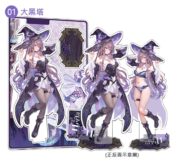 【在庫あり】夢の下着スタンドセット (二面) 崩壊スターレイル