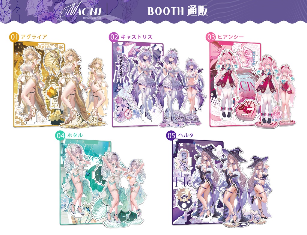 【C106 予約通販 】永劫の水着 アクリルフィギュア セット (特典の背景ボード付き) 崩壊スターレイル