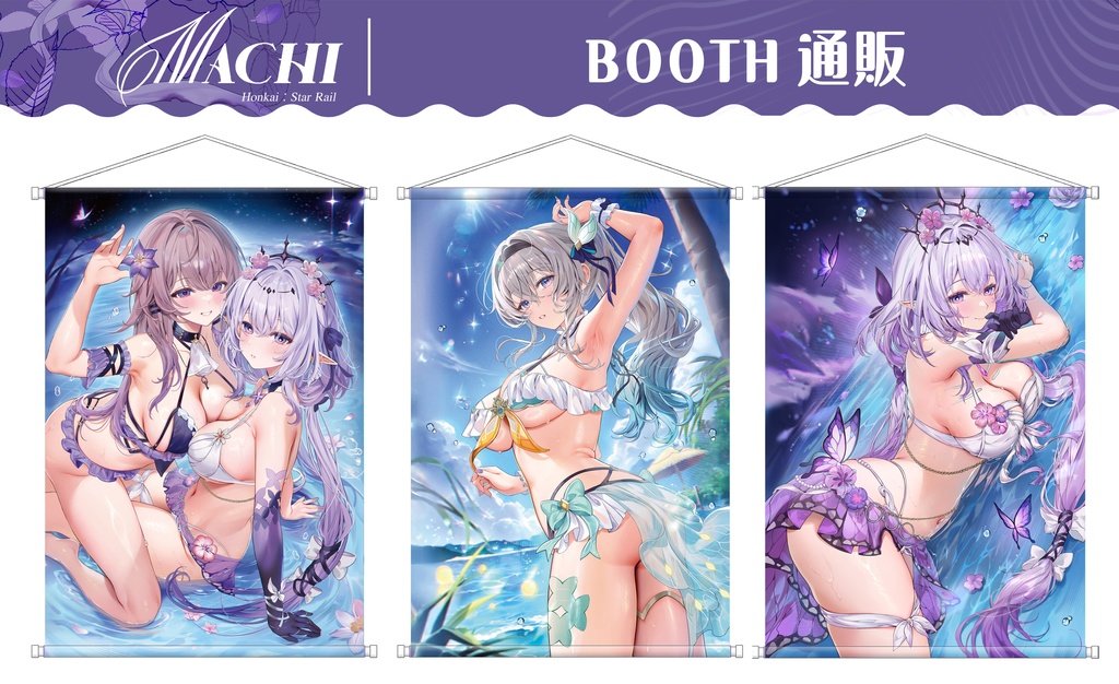 【C106受注生産 】 夏の水着 キャストリス&ヘルタ ホタル - タペストリー