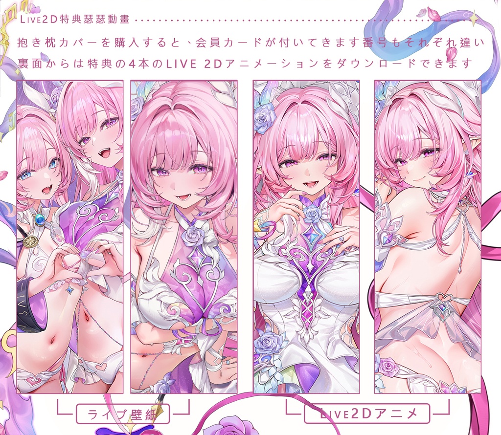 【C107受注生産 】キュレネ 抱き枕カバー 一般向Ver.