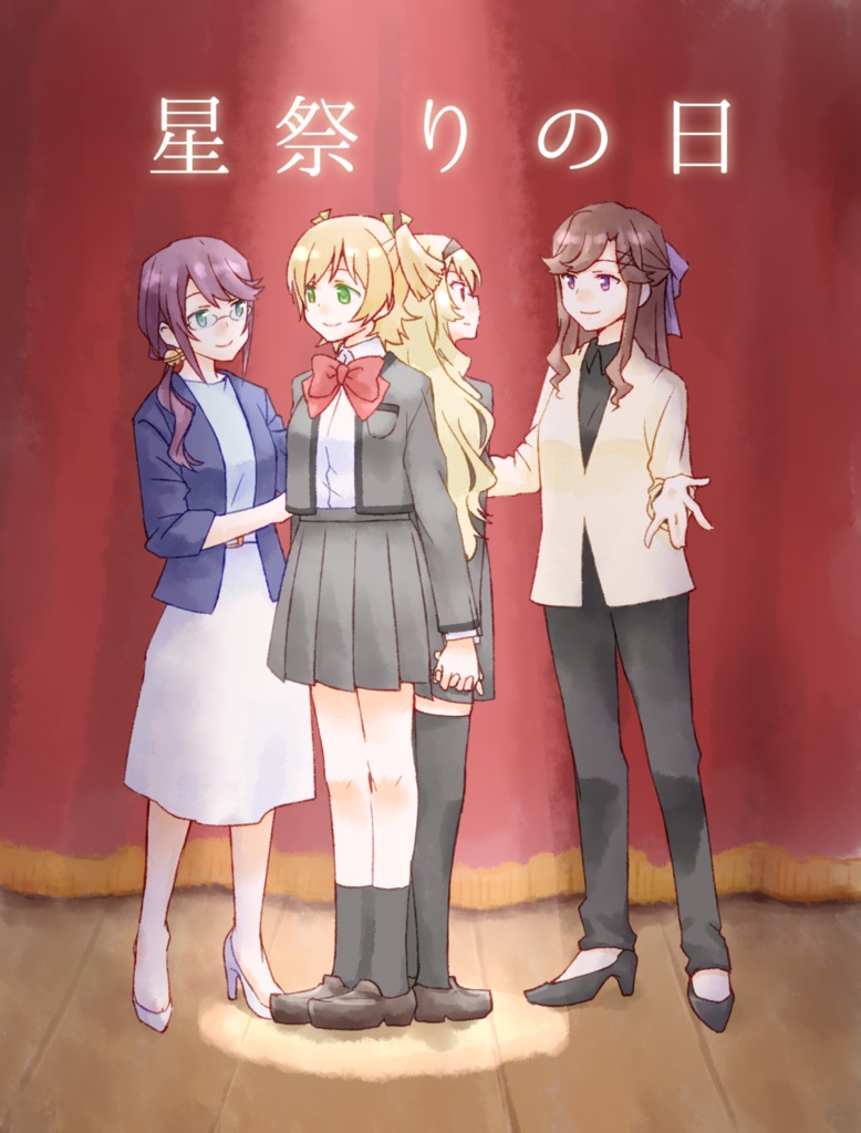 星祭りの日