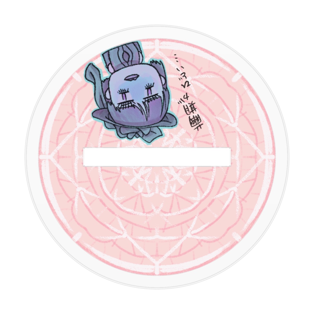 猫リリーのアクスタ