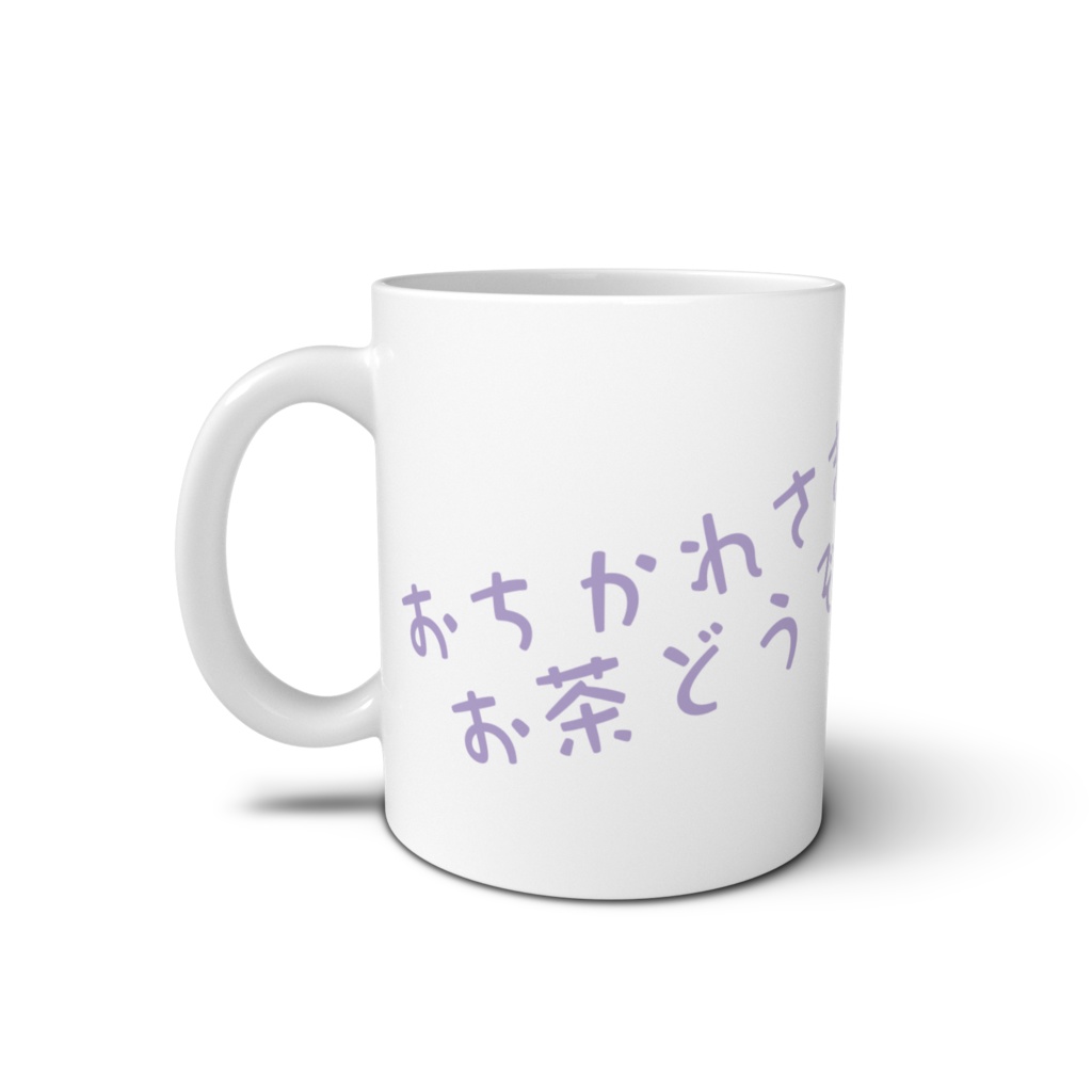 おちかれまぐかっぷ!