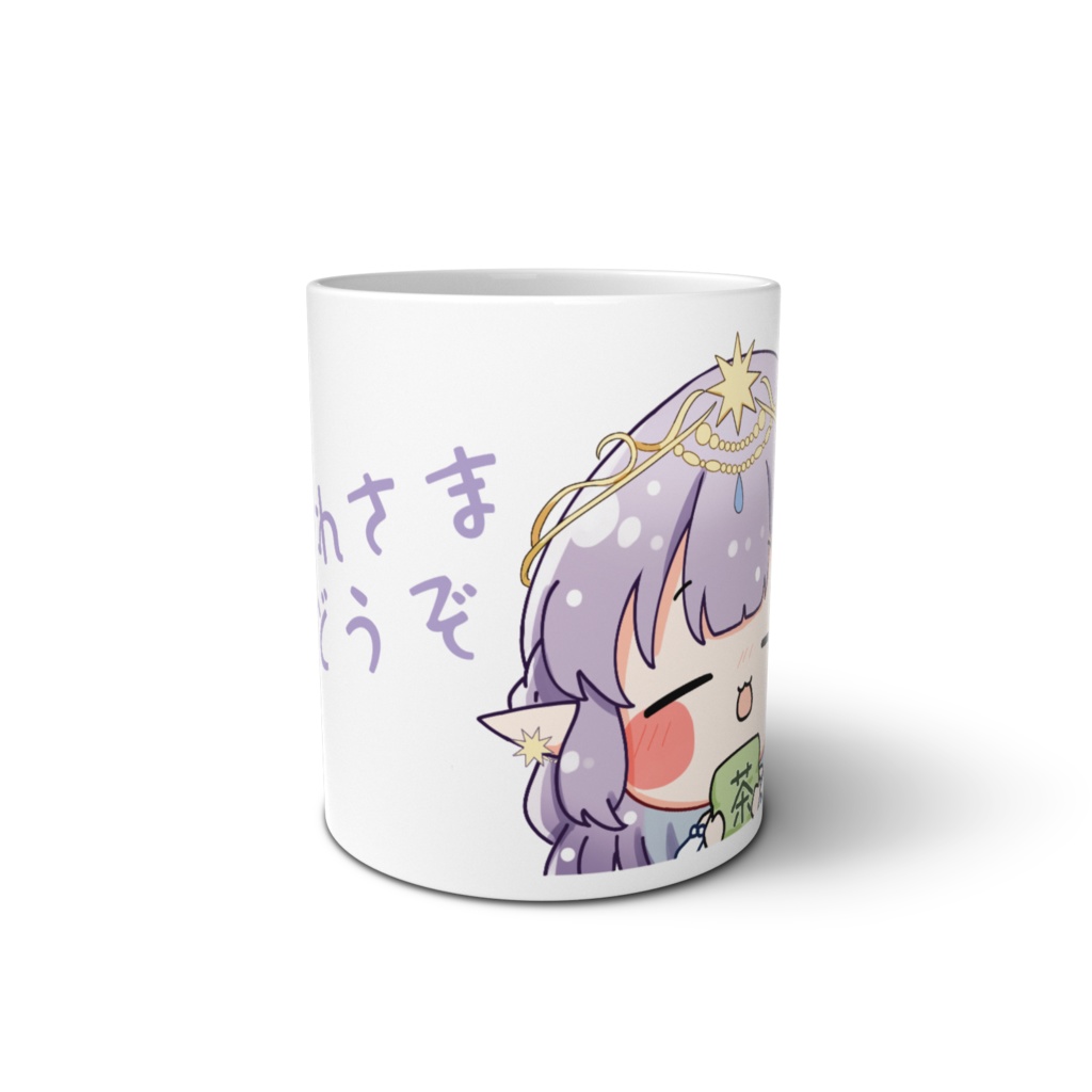 おちかれまぐかっぷ!